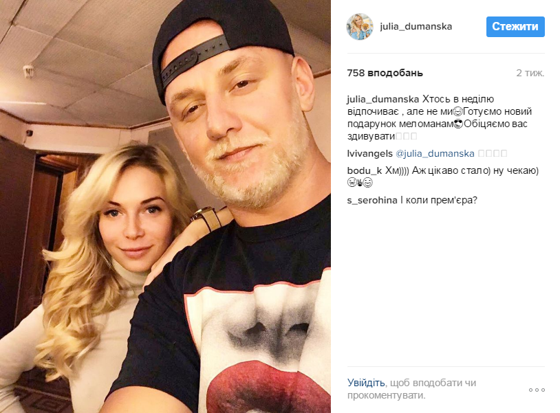 Потап вперше написав україномовну пісню